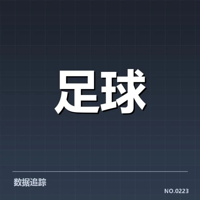 法甲年轻球员崛起：青训系统如何保障未来竞争力