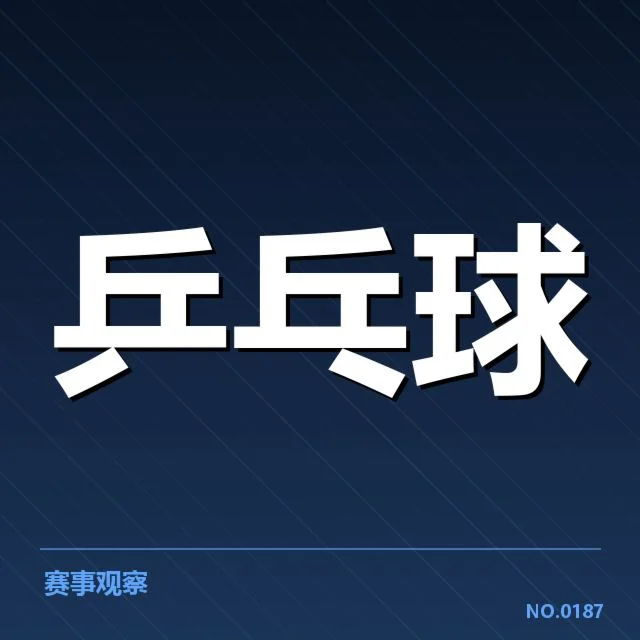 全国锦标赛已确认参赛及赛程细节